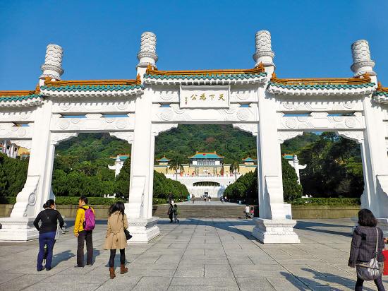 台北故宫