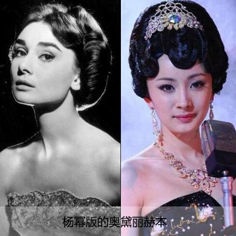 杨幂版赫本妆