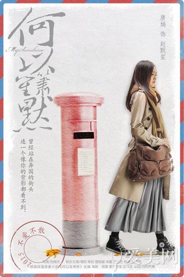 唐嫣