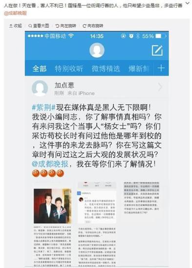 霍汶希微博截图