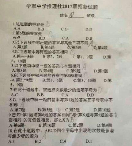 神一般的考题……