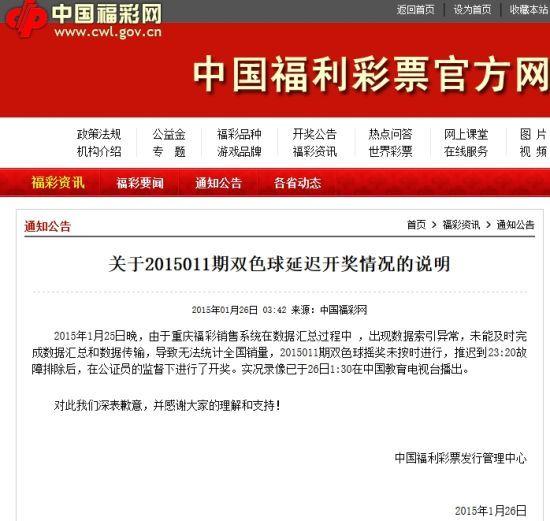 官方公告
