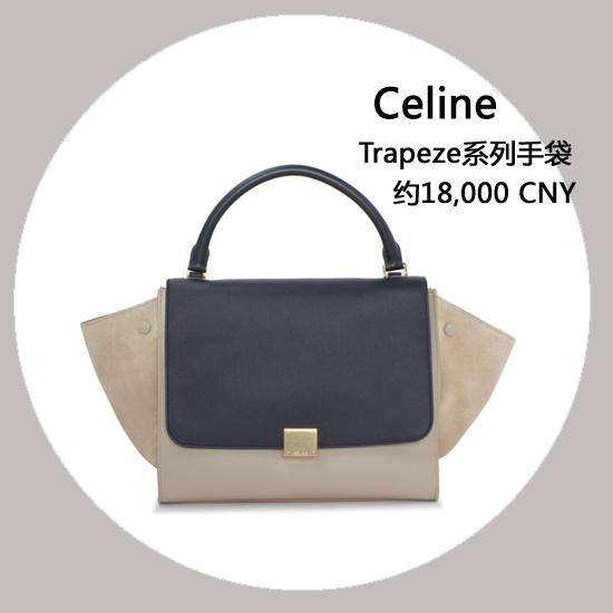 Celine Trapeze 系列手袋