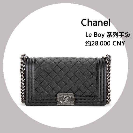 Chanel Boy 系列手袋
