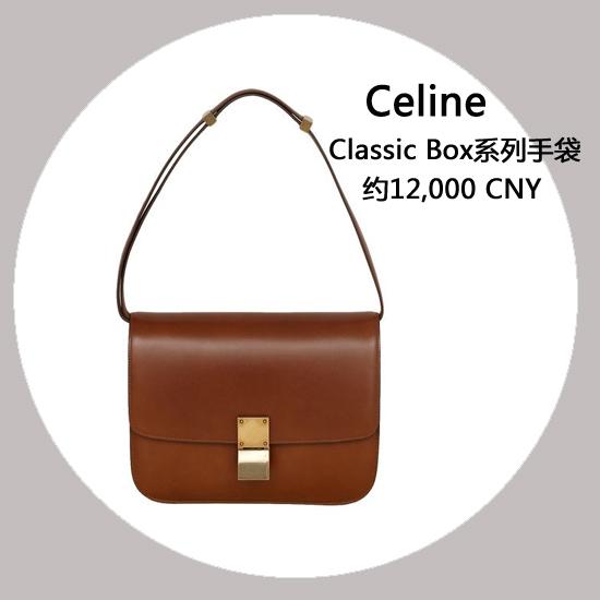 Celine Classic Box 系列手袋