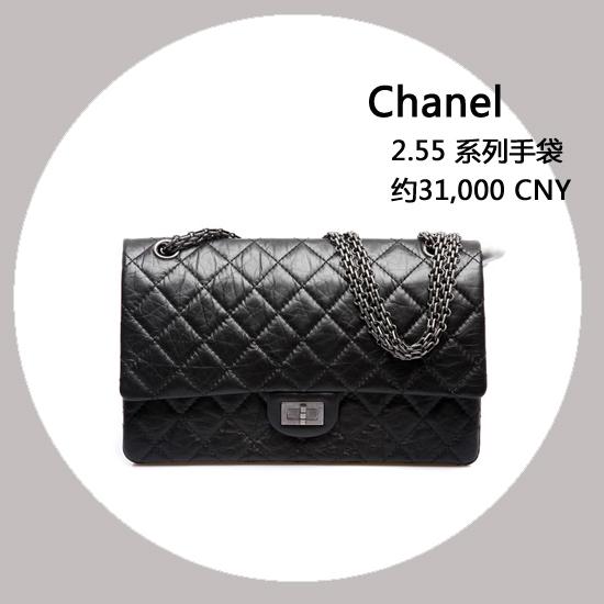 Chanel 2.55系列手袋