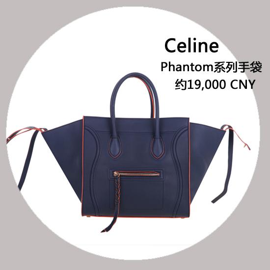 Celine Phantom 系列手袋