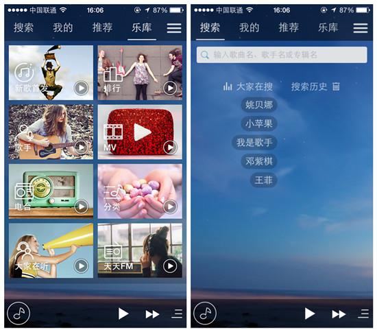 图为:搜索界面