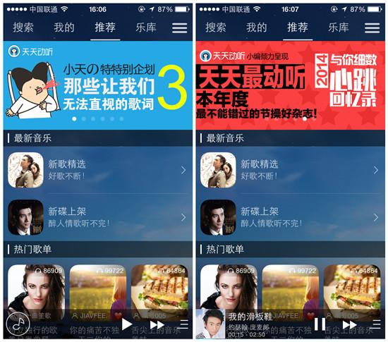 图为:推荐页面