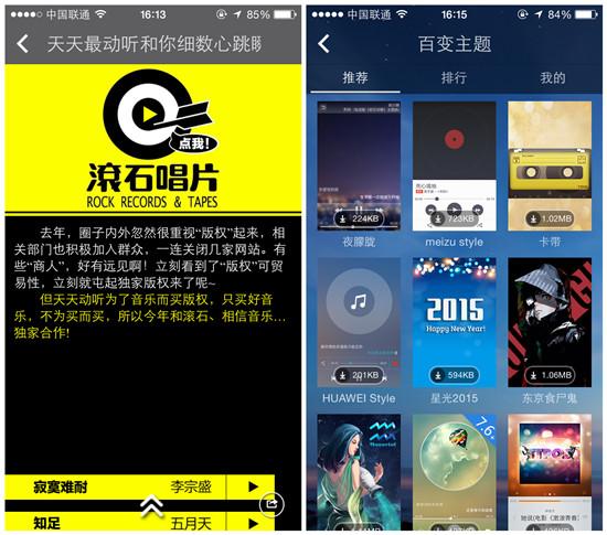 图为:皮肤界面