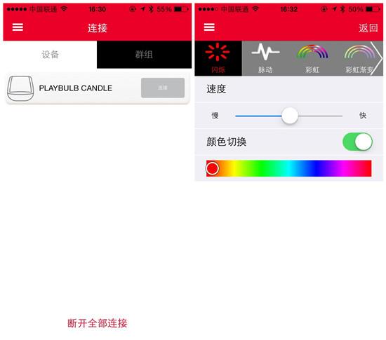 图为:连接及控制界面