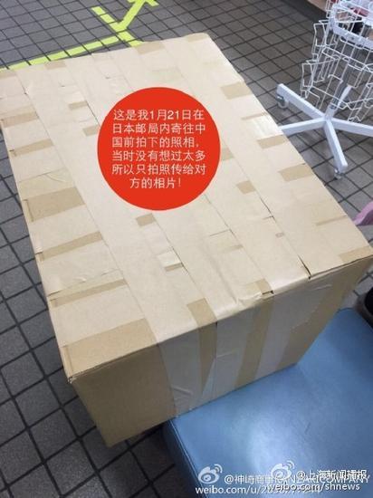从日本寄出时的样子