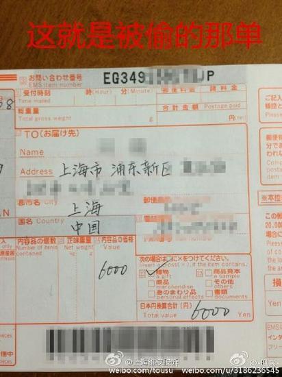 网友爆料自己日淘的iPhone6Plus被偷了。