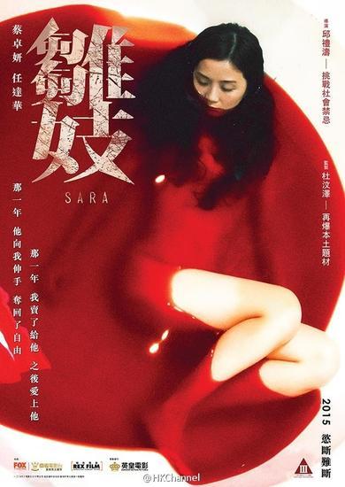 雏妓