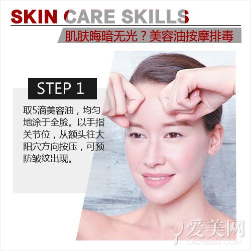 油性皮肤也要加
