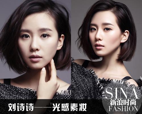 亲和氧气妆5:刘诗诗——光感素妆