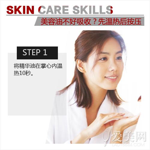 油性皮肤也要加