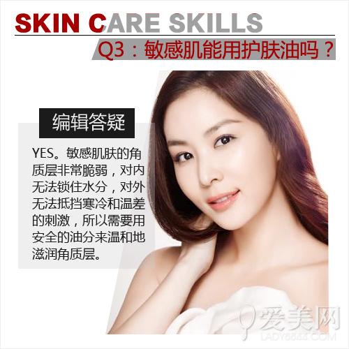油性皮肤也要加