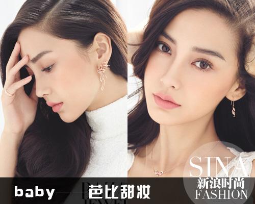 亲和氧气妆4:Angelababy——芭比甜妆(来源:《芭莎珠宝》)