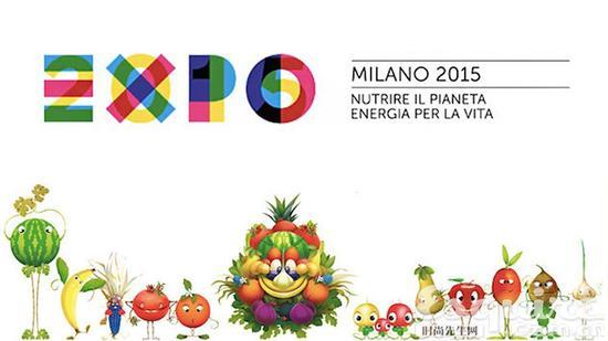 Milan Expo米兰世博会