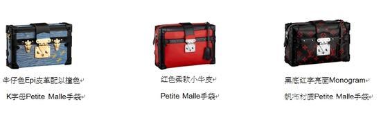 Petite Malle手袋