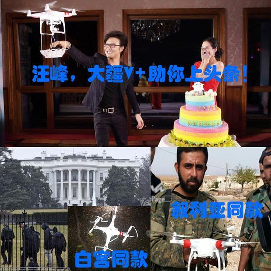 飞行器广告已上“汪峰同款”