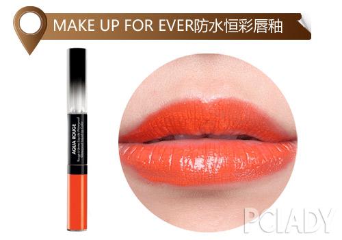 MAKE UP FOR EVER防水恒彩唇釉