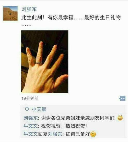 网络流传的刘强东晒婚戒的截图