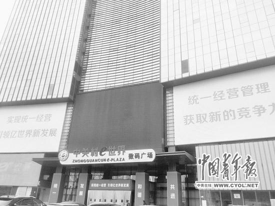 e世界外景 本报记者 陈卓/摄