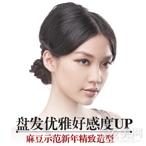 style 3 利落复古盘发
