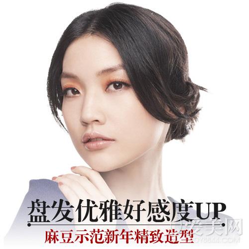 style 2 慵懒编发盘发