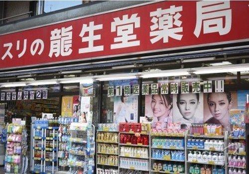 龙生堂药局(图片来源:太平洋女性网)