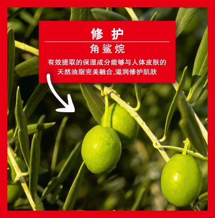 角鲨烷