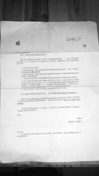 唐先生出示的苹果官方检测报告显示:手机曾被非法拆卸过。