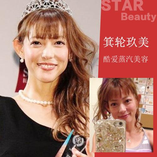 箕轮玖美