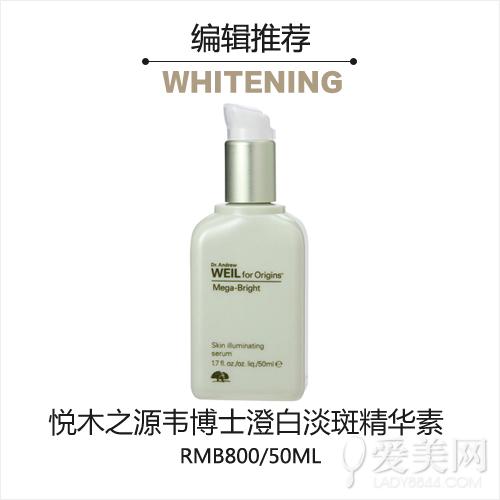 悦木之源韦博士澄白淡斑精华素
