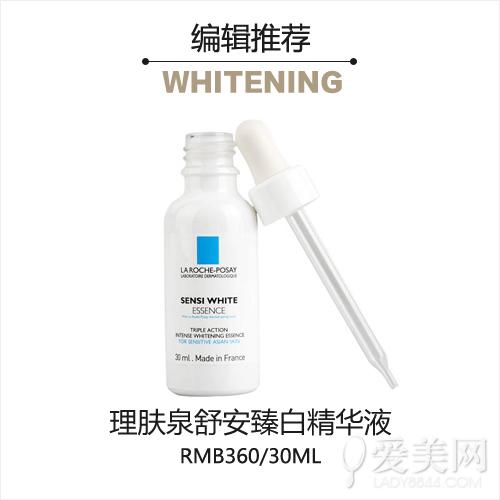 理肤泉舒安臻白精华液