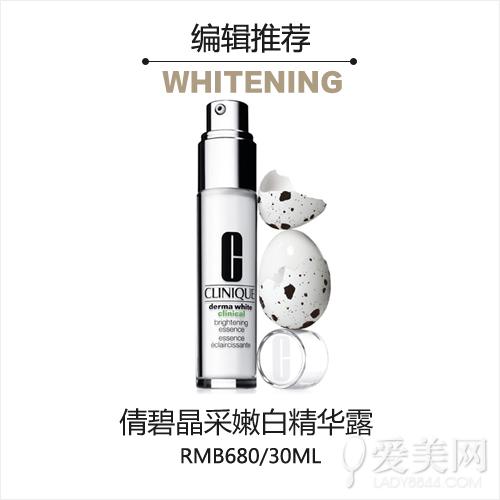 倩碧晶采嫩白精华露