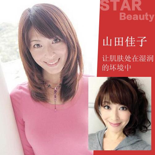 山田佳子