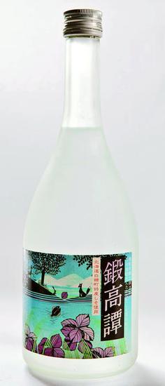 锻高谭烧酒