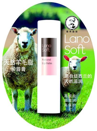 天然羊毛脂护唇膏