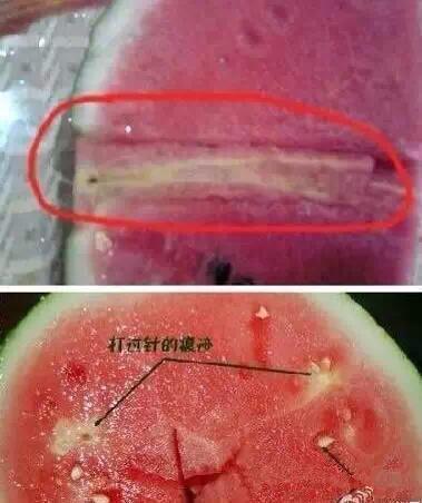 打过针的西瓜
