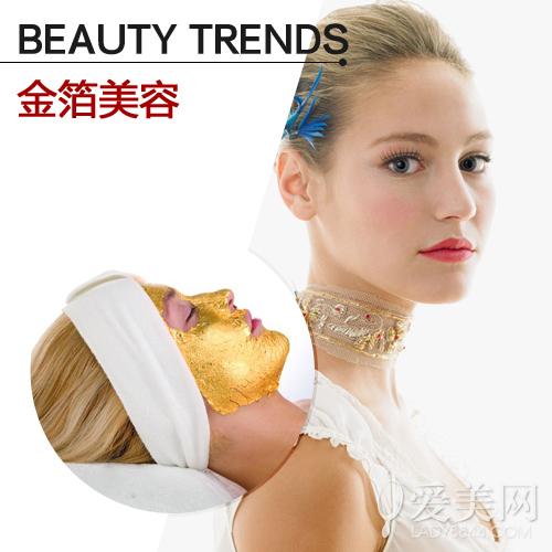 金箔美容