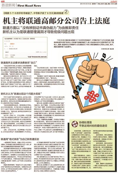 本报去年9月18日的报道