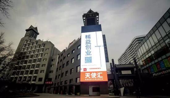 竖立在中关村创业大街南门西侧的高23米、宽7米的电子液晶屏在提醒人们钱流滚滚而来。