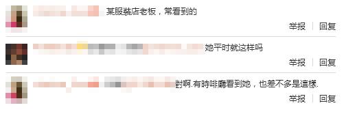 假名媛身份揭秘