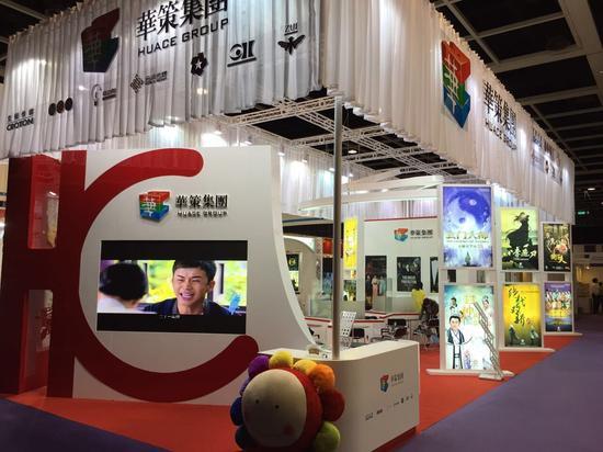 华策影视香港节展台一角