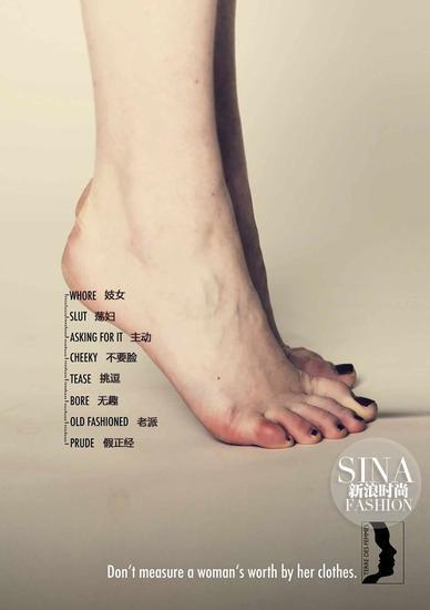 Terre Des Femmes组织的公益广告