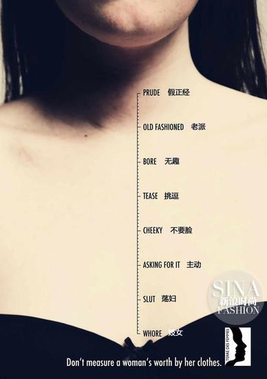 Terre Des Femmes组织的公益广告