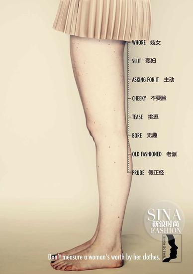 Terre Des Femmes组织的公益广告